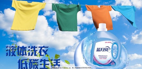 凈界守護(hù)者 當(dāng)洗衣液邂逅衛(wèi)生潔具，開啟潔凈新紀(jì)元